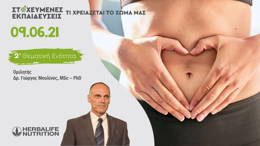 2η Θεματική Ενότητα